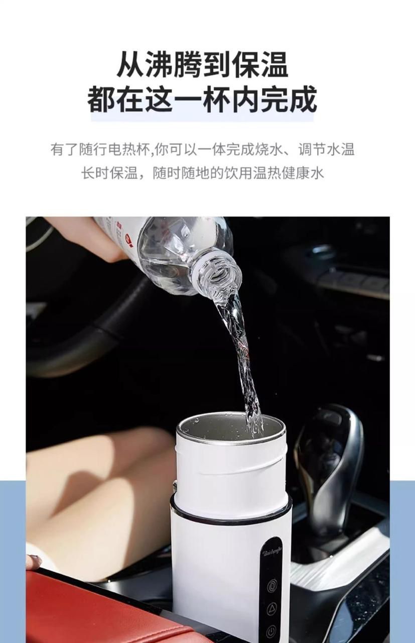 12V/24V 420ml Car Heating Cup Electric Kettle with Automatic Stirring Function Stainless Steel Warmer Bottle LCD Display