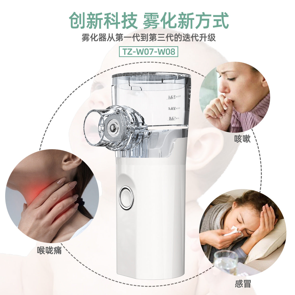 Mesh nebulizer handheld micro-grid sprayer TZ-W08